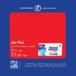 Ofertas de Mercado de excepción Egipto de 27 a 29 noviembre 2025 Ofertas de fin de semana