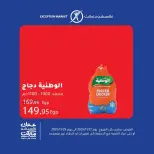 Ofertas de Mercado de excepción Egipto de 27 a 29 noviembre 2025 Ofertas de fin de semana