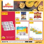 عروض محمود الفار مصر من 27 حتى 29 نوفمبر 2025 عروض نهاية الأسبوع