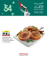 Offres Coopérative de Sharjah Émirats arabes unis de 27 novembre à 7 décembre 2025 Offres Eid Al Etihad