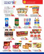 Wahj Mart Saudi Arabia Offers from 27 November to 6 December 2025 End of month savings