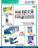 Wahj Mart Saudi Arabia Offers from 27 November to 6 December 2025 End of month savings