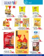 Wahj Mart Saudi Arabia Offers from 27 November to 6 December 2025 End of month savings