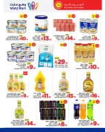 Wahj Mart Saudi Arabia Offers from 27 November to 6 December 2025 End of month savings