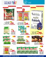 Wahj Mart Saudi Arabia Offers from 27 November to 6 December 2025 End of month savings