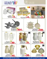 Wahj Mart Saudi Arabia Offers from 27 November to 6 December 2025 End of month savings