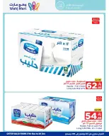 Wahj Mart Saudi Arabia Offers from 27 November to 6 December 2025 End of month savings