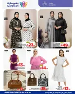 Wahj Mart Saudi Arabia Offers from 27 November to 6 December 2025 End of month savings