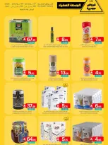 Ofertas de Mercados de Muntazah Arabia Saudita de 27 a 30 noviembre 2025 Ofertas del Viernes Amarillo