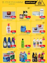 Ofertas de Mercados de Muntazah Arabia Saudita de 27 a 30 noviembre 2025 Ofertas del Viernes Amarillo