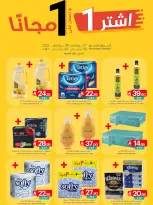 Ofertas de Mercados de Muntazah Arabia Saudita de 27 a 30 noviembre 2025 Ofertas del Viernes Amarillo