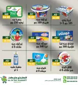 عروض الضحى ماركت  فيصل  من 25 نوفمبر حتى 1 ديسمبر 2025 عروض جديدة