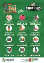 عروض الضحى ماركت  فيصل  من 25 نوفمبر حتى 1 ديسمبر 2025 عروض جديدة