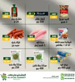 عروض الضحى ماركت  فيصل  من 25 نوفمبر حتى 1 ديسمبر 2025 عروض جديدة