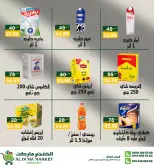 عروض الضحى ماركت  فيصل  من 25 نوفمبر حتى 1 ديسمبر 2025 عروض جديدة