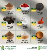 عروض الضحى ماركت  فيصل  من 25 نوفمبر حتى 1 ديسمبر 2025 عروض جديدة