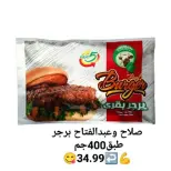 Hyper Al-Sharkia Egypt Offers from 27 November to 3 December 2025 Saving Deals