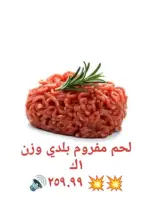 Hyper Al-Sharkia Egypt Offers from 27 November to 3 December 2025 Saving Deals