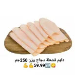 Hyper Al-Sharkia Egypt Offers from 27 November to 3 December 2025 Saving Deals