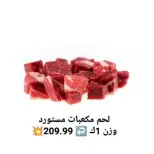 Hyper Al-Sharkia Egypt Offers from 27 November to 3 December 2025 Saving Deals