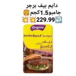 Hyper Al-Sharkia Egypt Offers from 27 November to 3 December 2025 Saving Deals