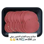 Hyper Al-Sharkia Egypt Offers from 27 November to 3 December 2025 Saving Deals