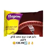 Hyper Al-Sharkia Egypt Offers from 27 November to 3 December 2025 Saving Deals