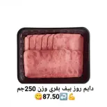 Hyper Al-Sharkia Egypt Offers from 27 November to 3 December 2025 Saving Deals