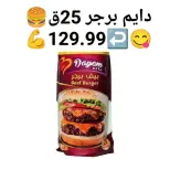 Hyper Al-Sharkia Egypt Offers from 27 November to 3 December 2025 Saving Deals