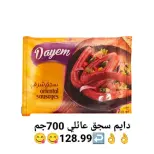 Hyper Al-Sharkia Egypt Offers from 27 November to 3 December 2025 Saving Deals