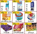 Offres Hyper Al Nisr Egypte de 28 novembre à 11 décembre 2025 Offres du Vendredi Blanc