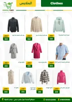 عروض جرين ترى مصر من 27 نوفمبر حتى 12 ديسمبر 2025 عروض موسم نزول الأسعار
