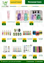 عروض جرين ترى مصر من 27 نوفمبر حتى 12 ديسمبر 2025 عروض موسم نزول الأسعار