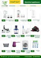 عروض جرين ترى مصر من 27 نوفمبر حتى 12 ديسمبر 2025 عروض موسم نزول الأسعار