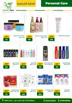 عروض جرين ترى مصر من 27 نوفمبر حتى 12 ديسمبر 2025 عروض موسم نزول الأسعار