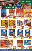 عروض الكواوى ماركت مصر من 25 نوفمبر حتى 5 ديسمبر 2025 عروض شهر نوفمبر