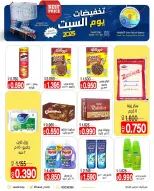 Ofertas de cooperativa Saad Al-abdullah Kuwait sábado 29 noviembre Ventas del sábado