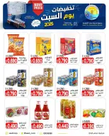 Ofertas de cooperativa Saad Al-abdullah Kuwait sábado 29 noviembre Ventas del sábado