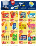 Ofertas de cooperativa Saad Al-abdullah Kuwait sábado 29 noviembre Ventas del sábado
