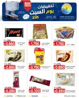 Ofertas de cooperativa Saad Al-abdullah Kuwait sábado 29 noviembre Ventas del sábado