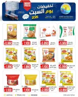 Ofertas de cooperativa Saad Al-abdullah Kuwait sábado 29 noviembre Ventas del sábado