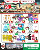 Offres Centre du vendredi Émirats arabes unis de 27 novembre à 3 décembre 2025 Offres Eid Al Etihad