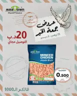 Ofertas de Pueblo de la carne Bahréin de 25 noviembre a 2 diciembre 2025 Ofertas de Viernes Santo