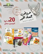 Ofertas de Pueblo de la carne Bahréin de 25 noviembre a 2 diciembre 2025 Ofertas de Viernes Santo