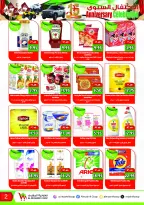 Offres Coopérative Al Mushref Émirats arabes unis de 26 novembre à 14 décembre 2025 Les offres de célébration annuelle