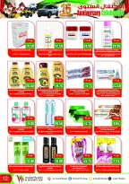 Offres Coopérative Al Mushref Émirats arabes unis de 26 novembre à 14 décembre 2025 Les offres de célébration annuelle