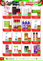 Offres Coopérative Al Mushref Émirats arabes unis de 26 novembre à 14 décembre 2025 Les offres de célébration annuelle