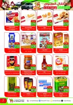 Offres Coopérative Al Mushref Émirats arabes unis de 26 novembre à 14 décembre 2025 Les offres de célébration annuelle