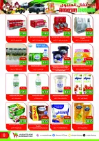 Offres Coopérative Al Mushref Émirats arabes unis de 26 novembre à 14 décembre 2025 Les offres de célébration annuelle