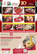 Ofertas de supermercado West Zone Emiratos Árabes Unidos de 28 noviembre a 3 diciembre 2025 Ofertas de Eid Al Etihad